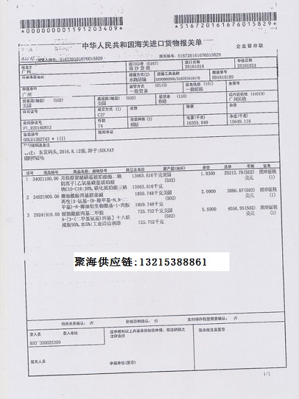 表面活性劑.jpg