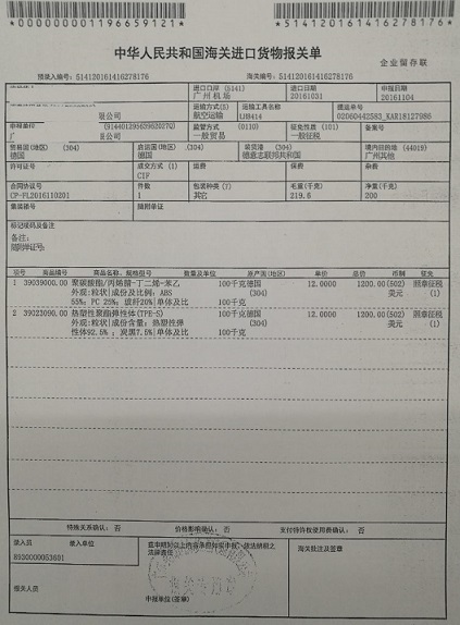 聚碳酸酯.jpg